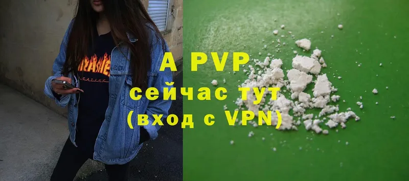 APVP Crystall  Навашино 