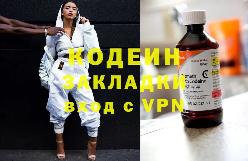 Кодеиновый сироп Lean Purple Drank  мориарти состав  Навашино  KRAKEN вход 