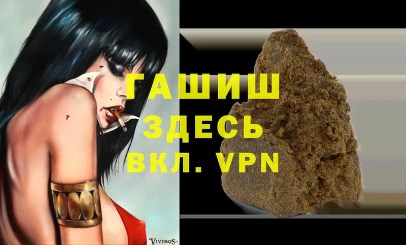 ГАШИШ hashish  Навашино 